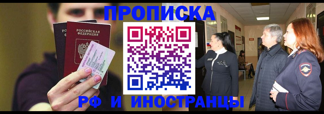 временная регистрация для школы в Старом Осколе