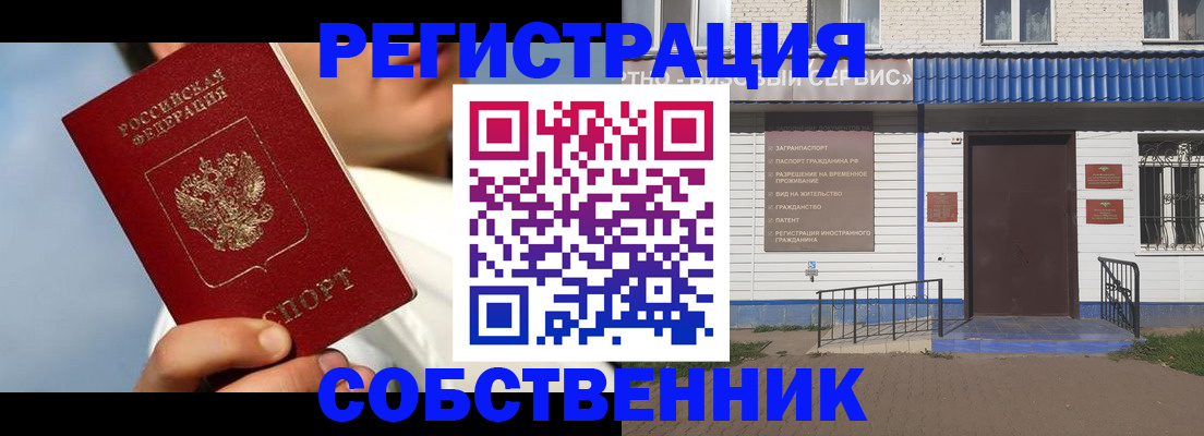 временная регистрация адрес в Старом Осколе