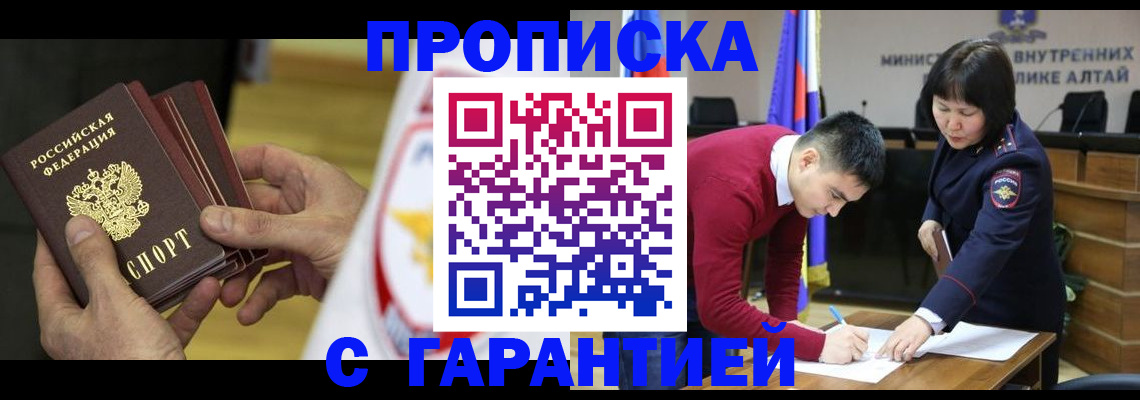временная регистрация недорого в Старом Осколе
