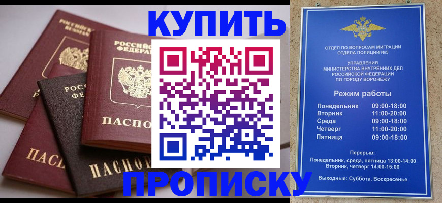 временная регистрация в квартире в Старом Осколе