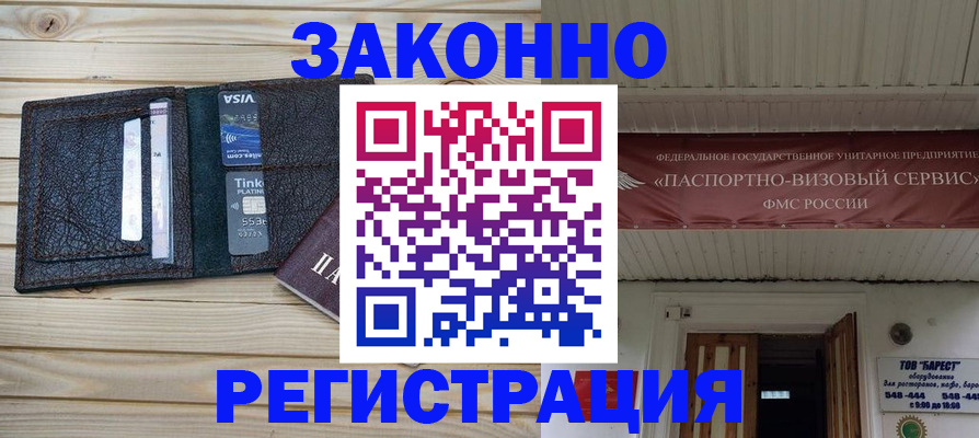 временная регистрация собственник в Старом Осколе