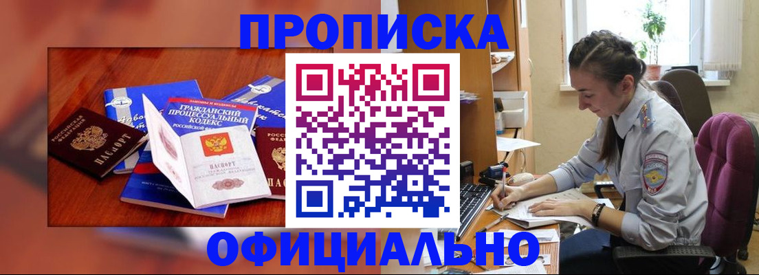 миграционный учет в Старом Осколе